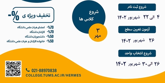  کلاس های زبان انگلیسی ترم پاییز آغاز شد 